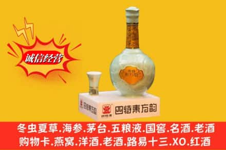 益阳市南市名酒回收四特酒.jpg