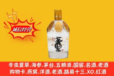 益阳市南市回收老董酒